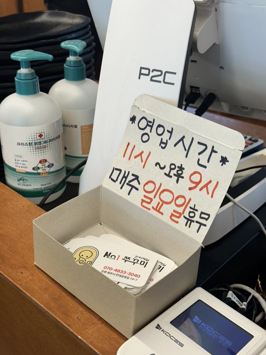 천하제일넘버원쭈꾸미 이미지