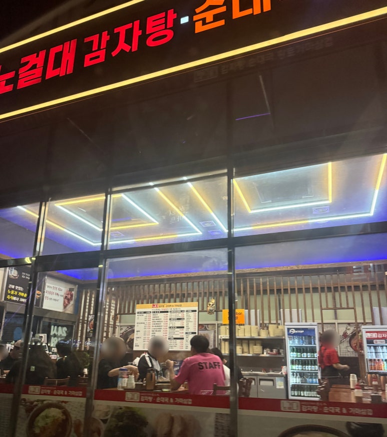 진사리 감자탕 이미지