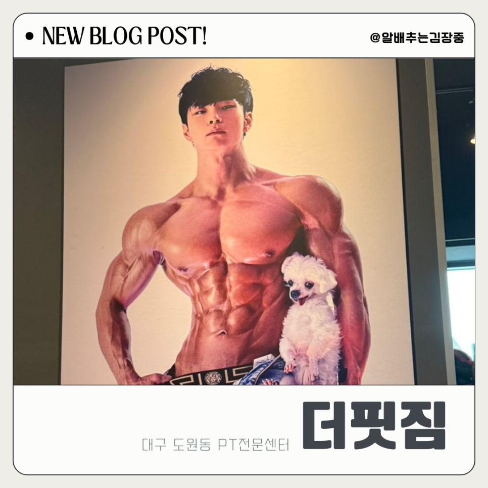 핏짐 이미지