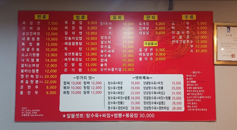 장가계중화요리 이미지