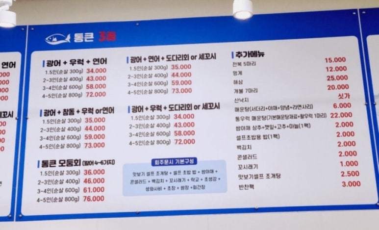 통큰회직판장 이미지