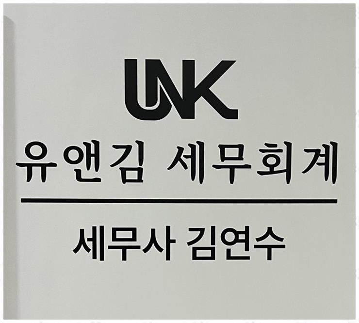 다산세무회계 이미지