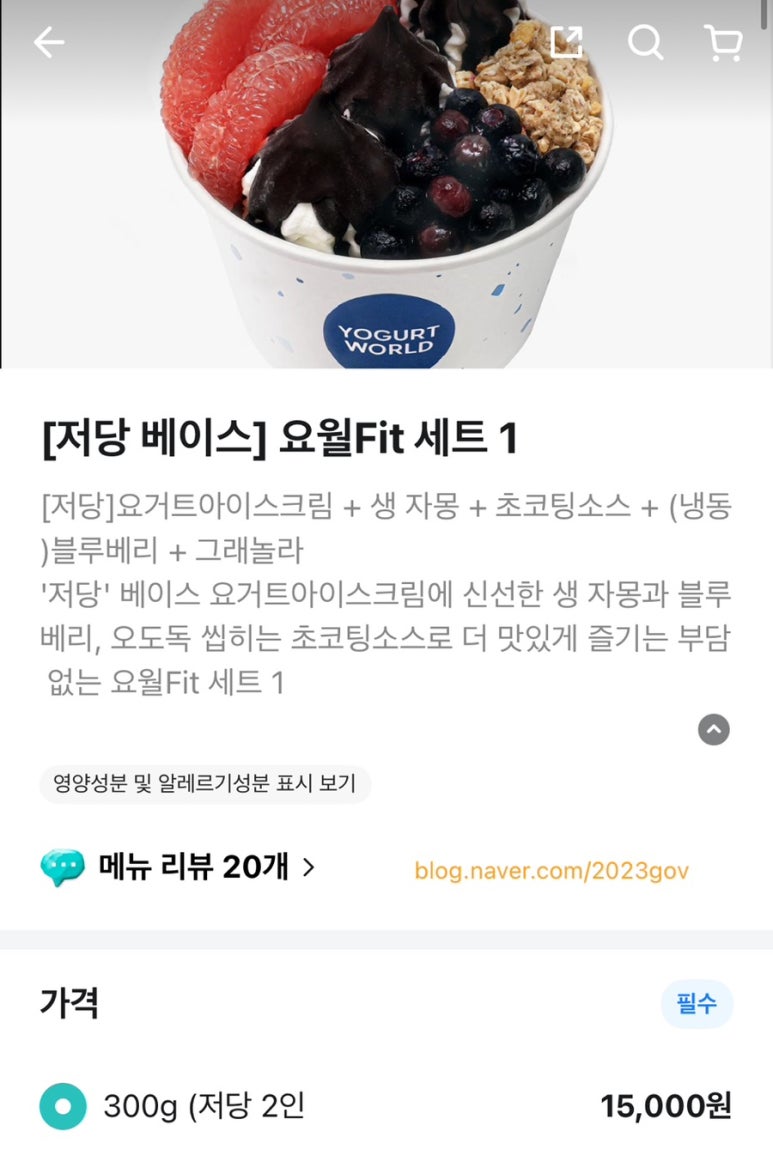 요거트월드 대치점 이미지