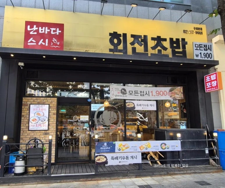 난바다스시 이미지