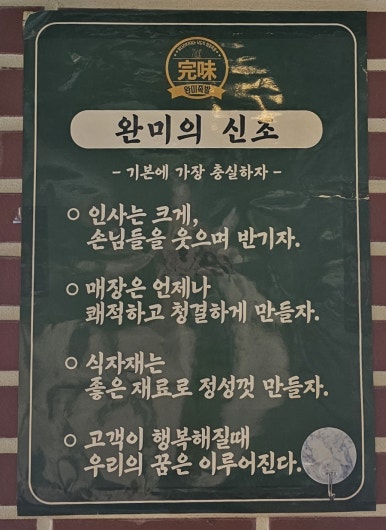 완미족발인천 이미지