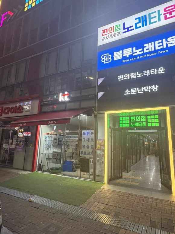 편의점노래타운 이미지