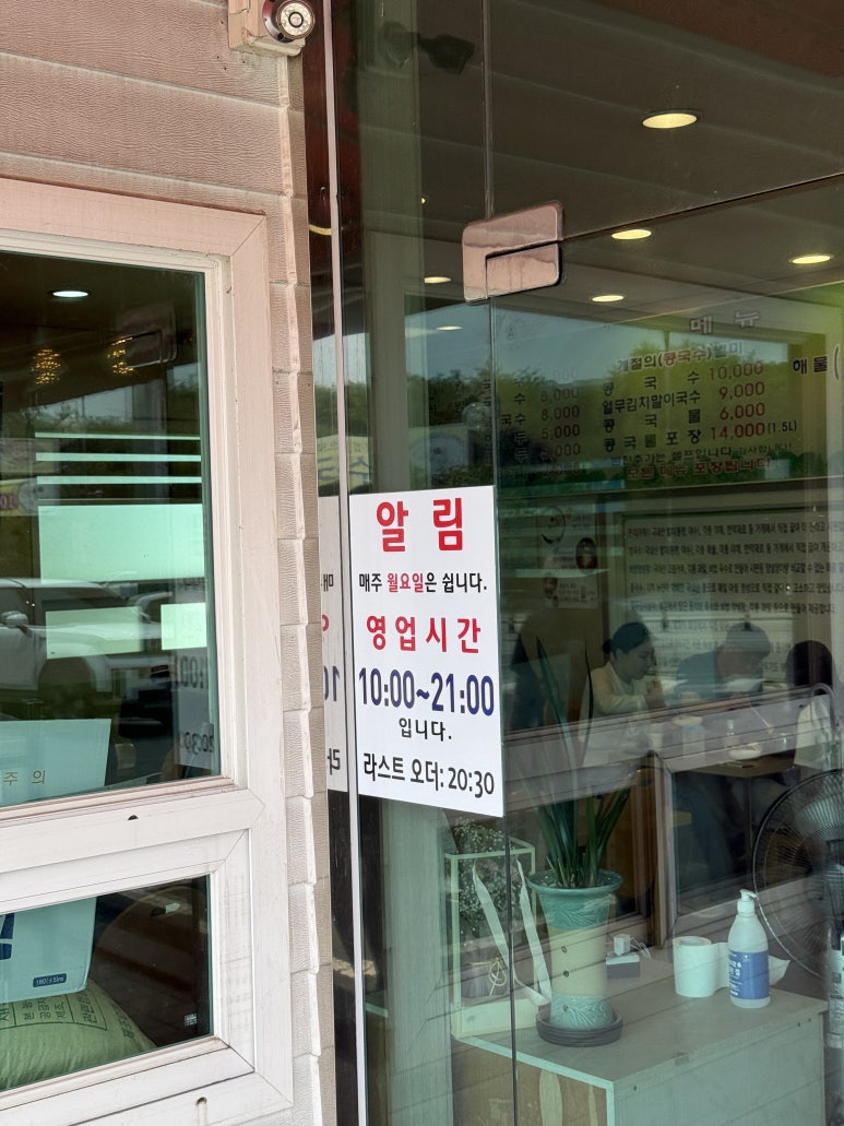 우리국수잘하는집 이미지