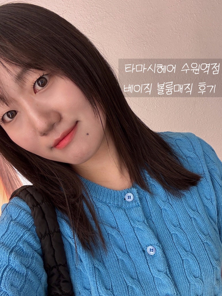타마시헤어수원역점 이미지