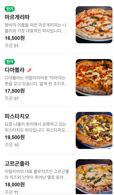 핏제리아 다닐로 이미지