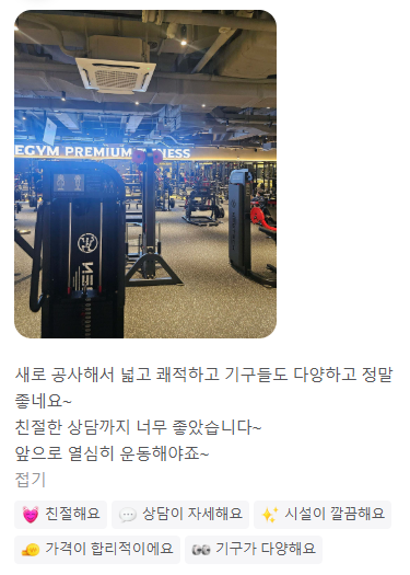 파이어짐오목교역점 이미지