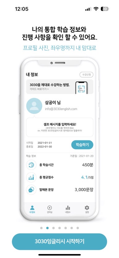 잉글리시튜터 이미지