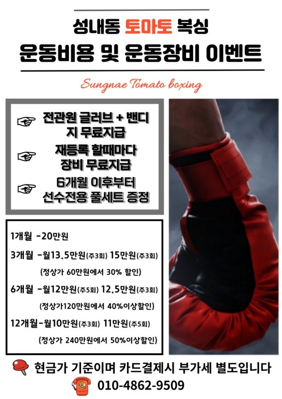 복싱메카 이미지
