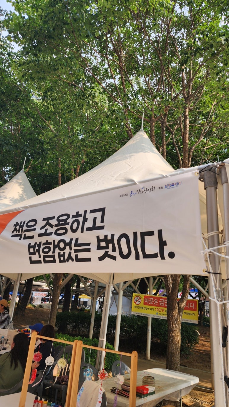 공방나무아래 이미지