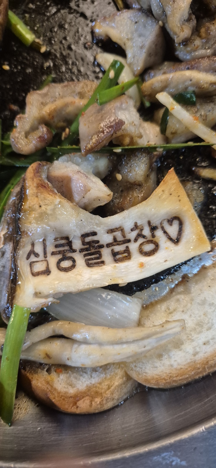 심쿵돌곱창 이미지