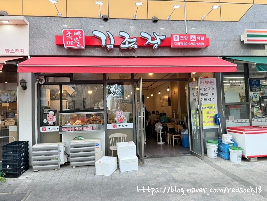 족발마을김족장 이미지