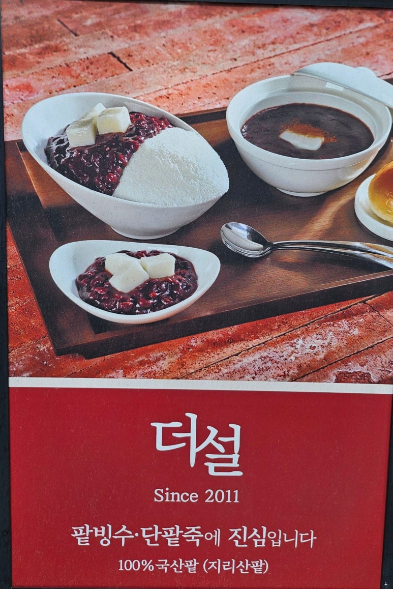 더설 이미지