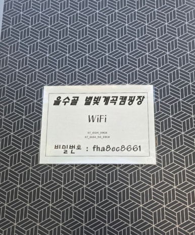 을수골 별빛계곡 이미지