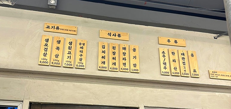 마포집뒷고기 이미지