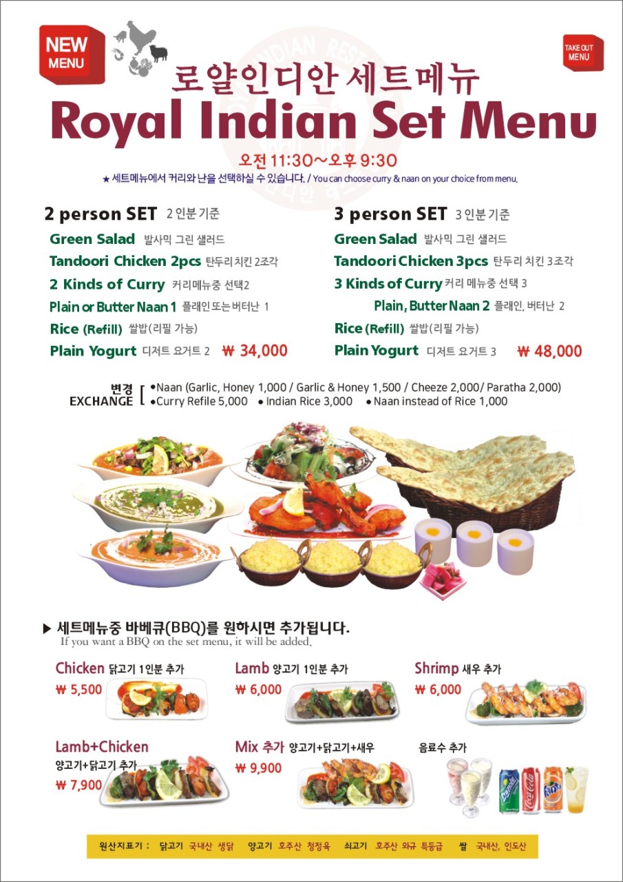 로얄레스토랑 이미지