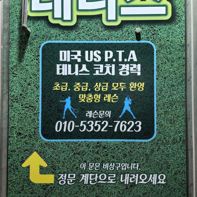 비케이실내테니스 이미지