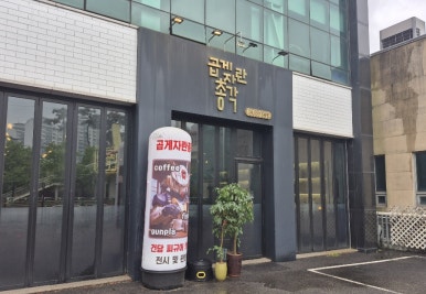 곱게자란총각 카페 이미지