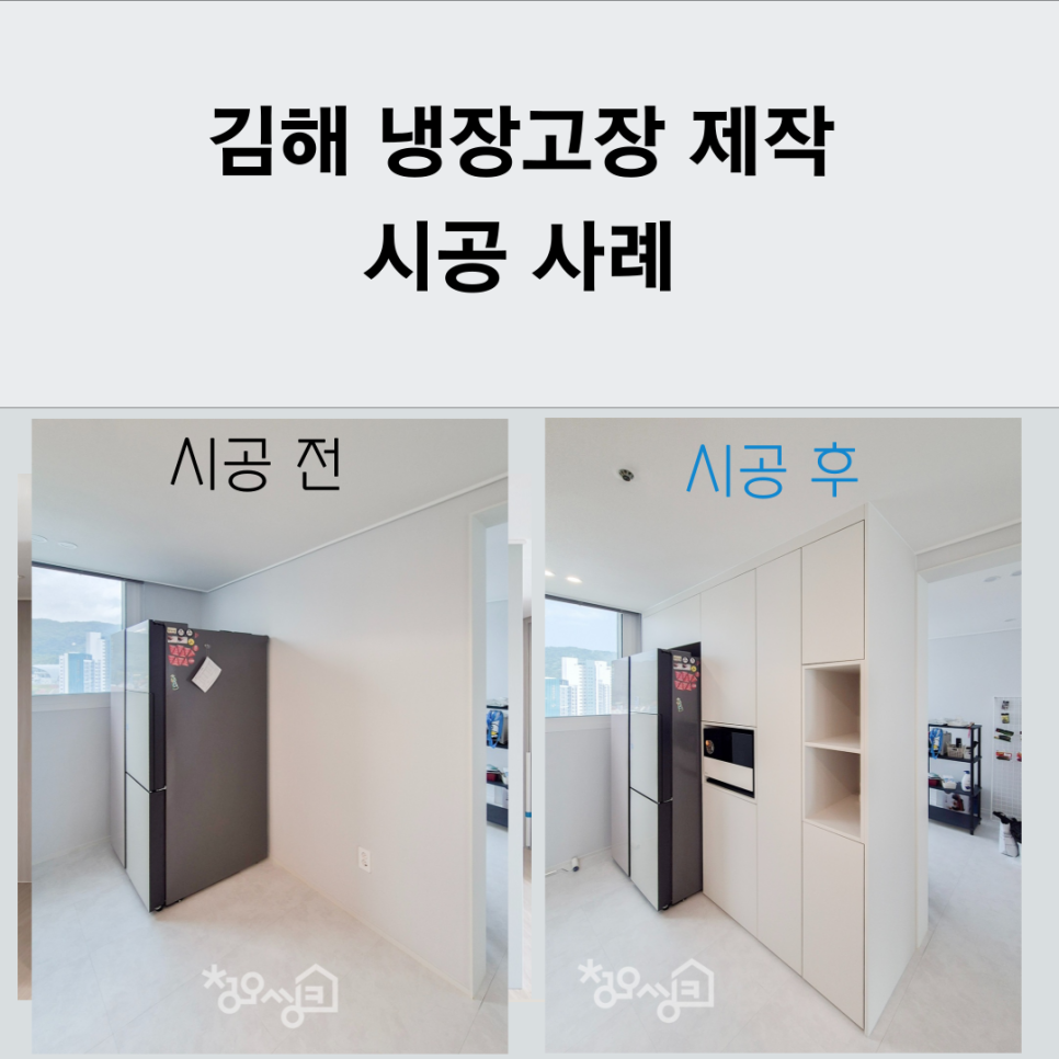 한일씽크인테리어 이미지