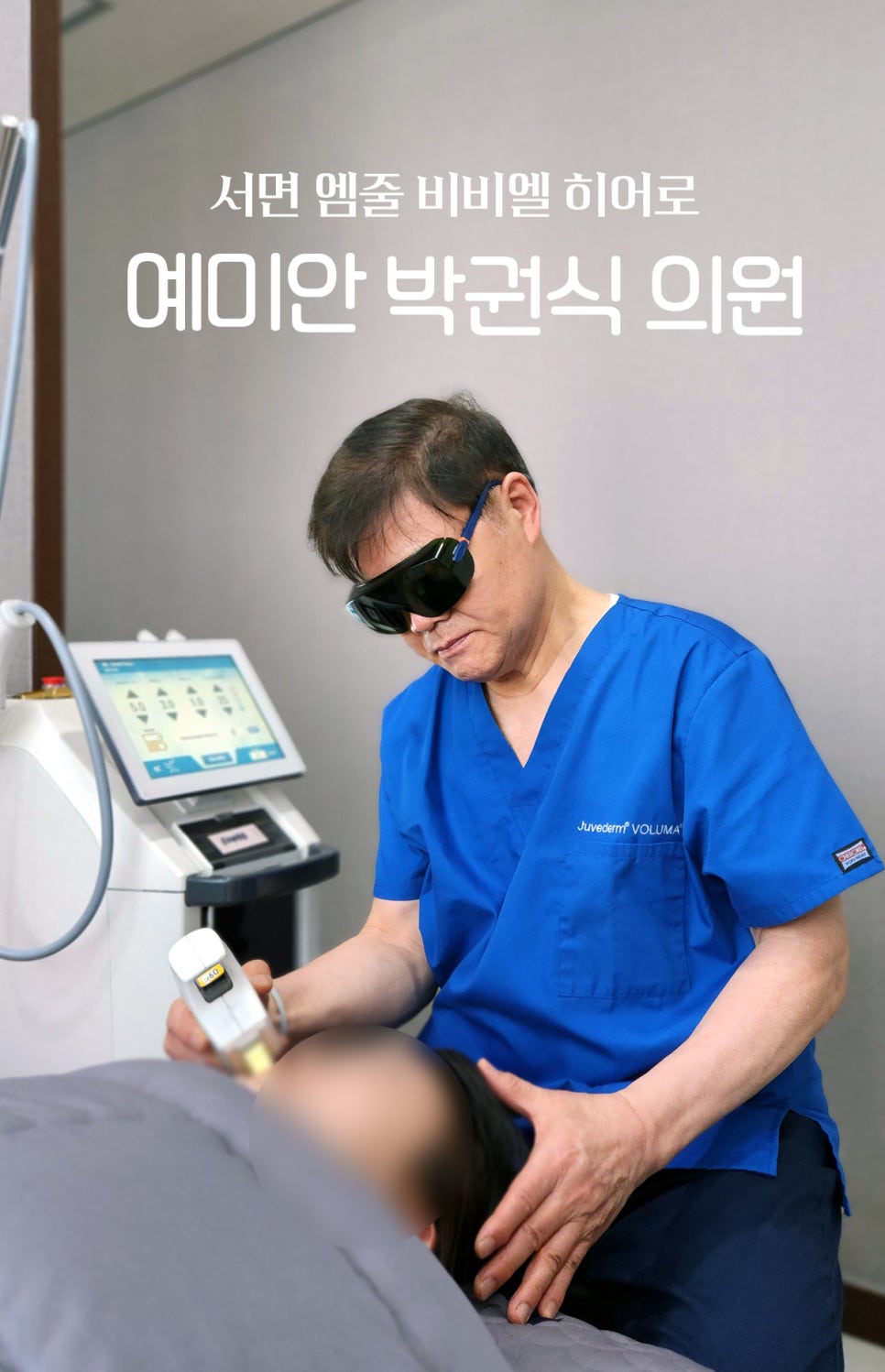 예미안피부과 이미지