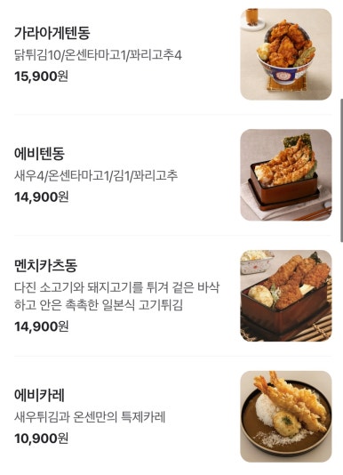 온센 여주신세계아울렛점 이미지