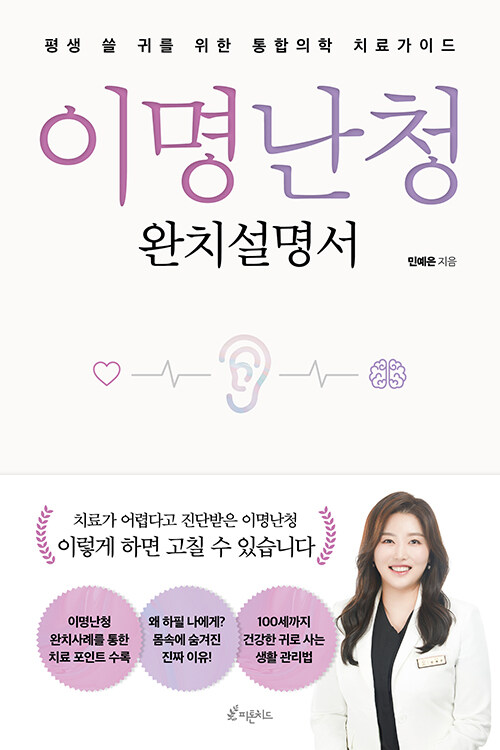 이비안한의원 이미지