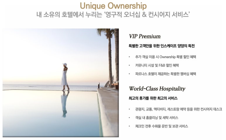 파르나스호텔 이미지