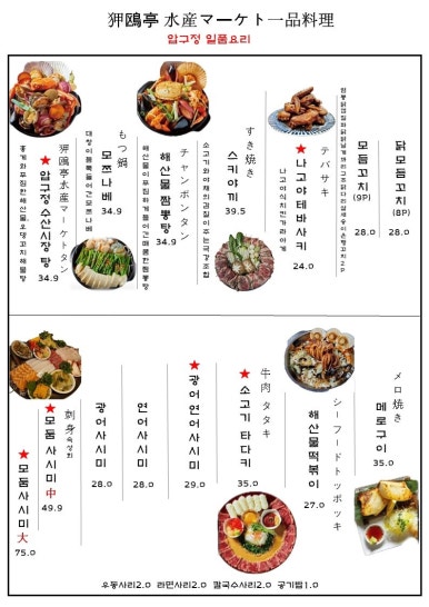 압구정수산시장 강남점 이미지