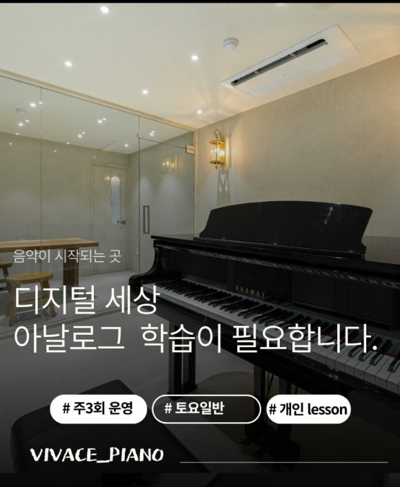 비바체피아노학원 이미지