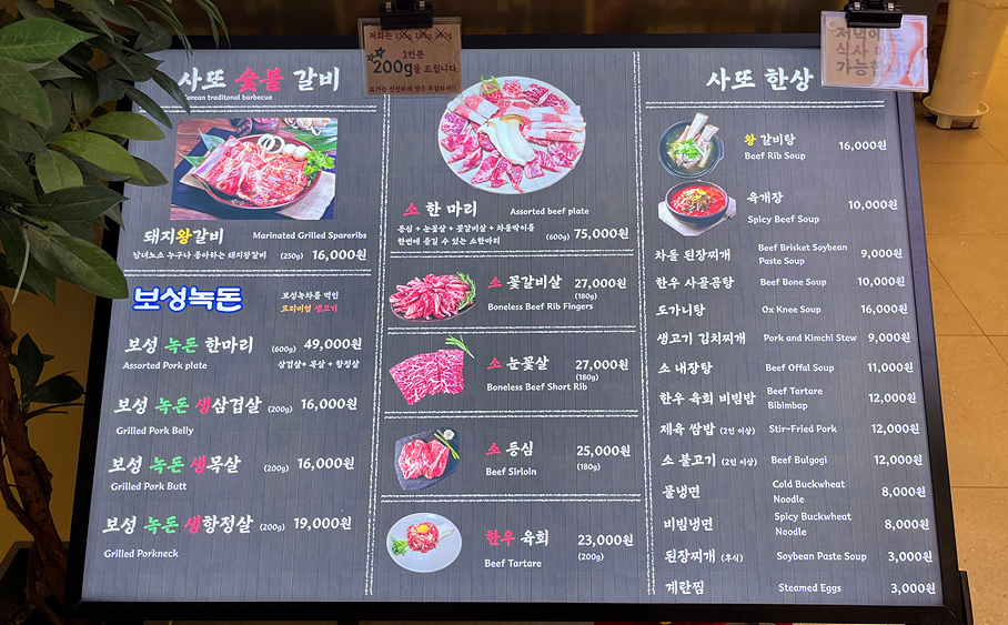 사또숯불갈비 이미지
