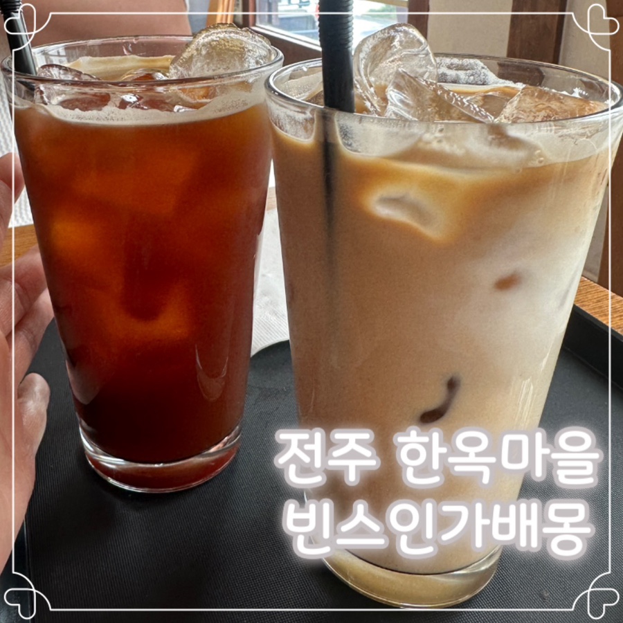 빈스인가배몽 이미지