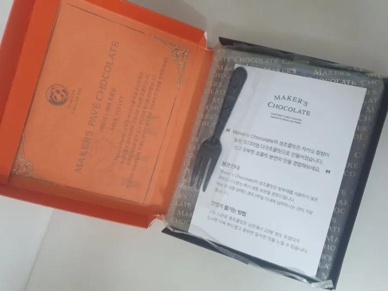 메이커스초콜릿 이미지