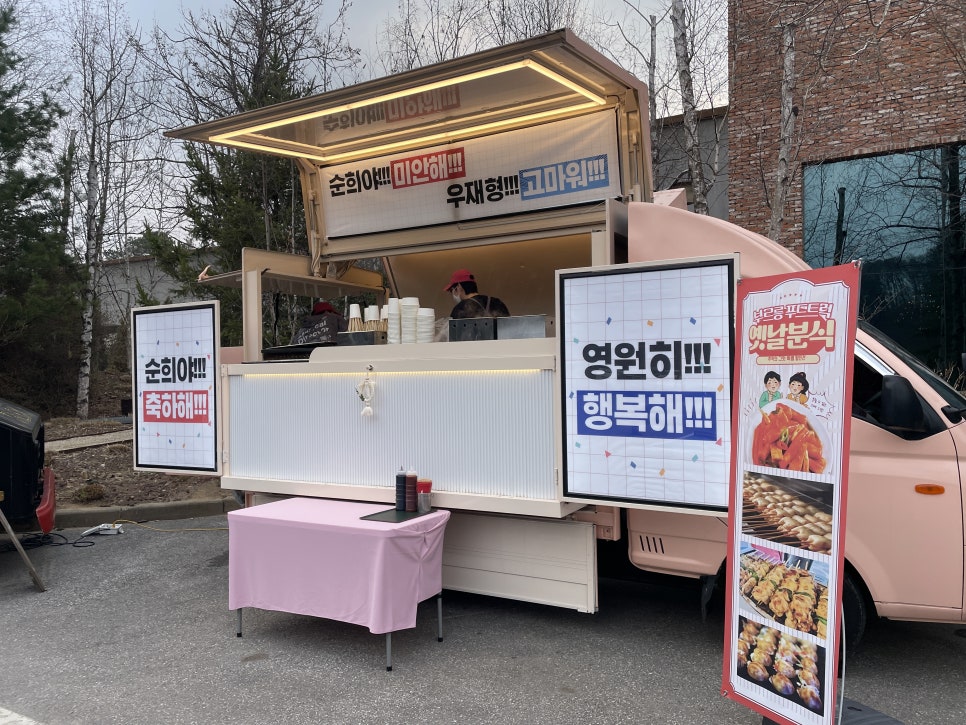 진가분식 이미지