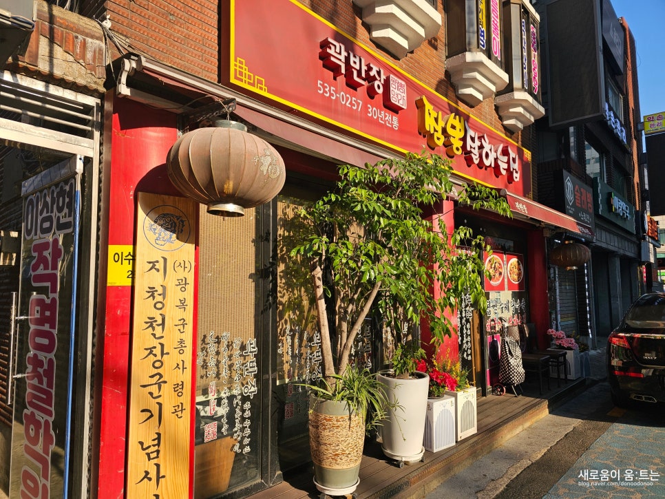 곽반장 이미지
