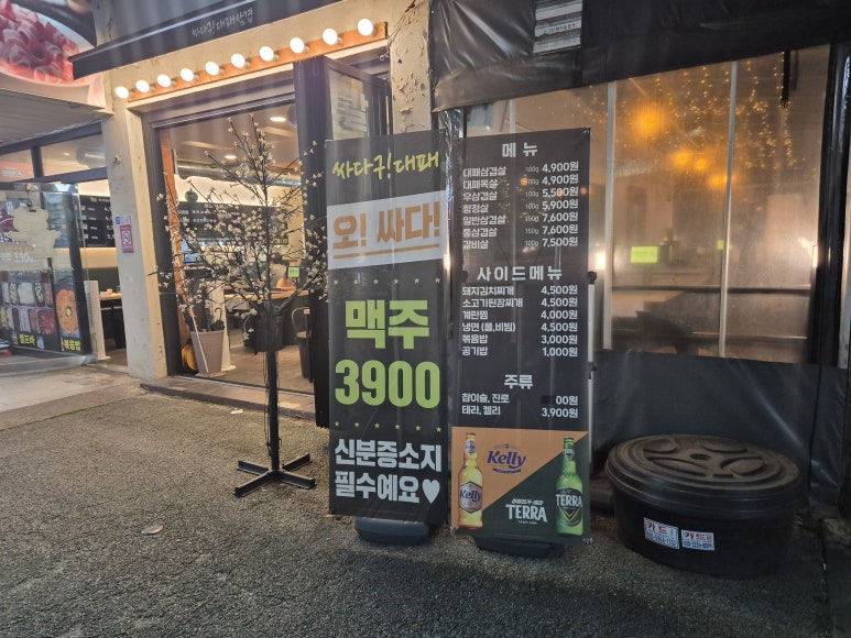 싸다구대패삼겹 사진 8