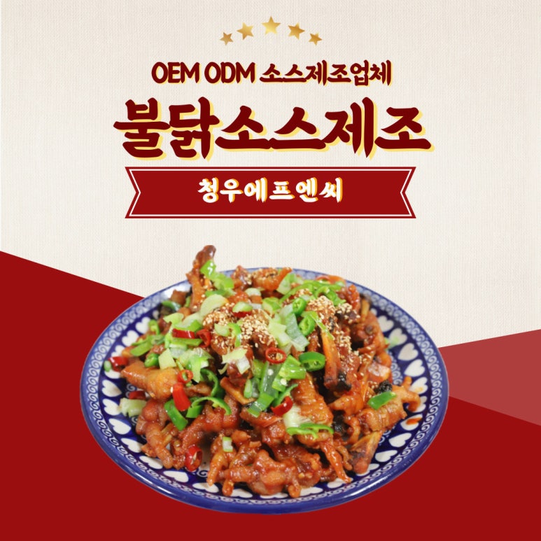 청우에프엔씨 이미지