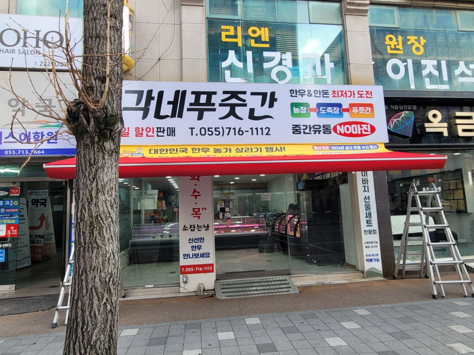 총각네푸줏간 이미지