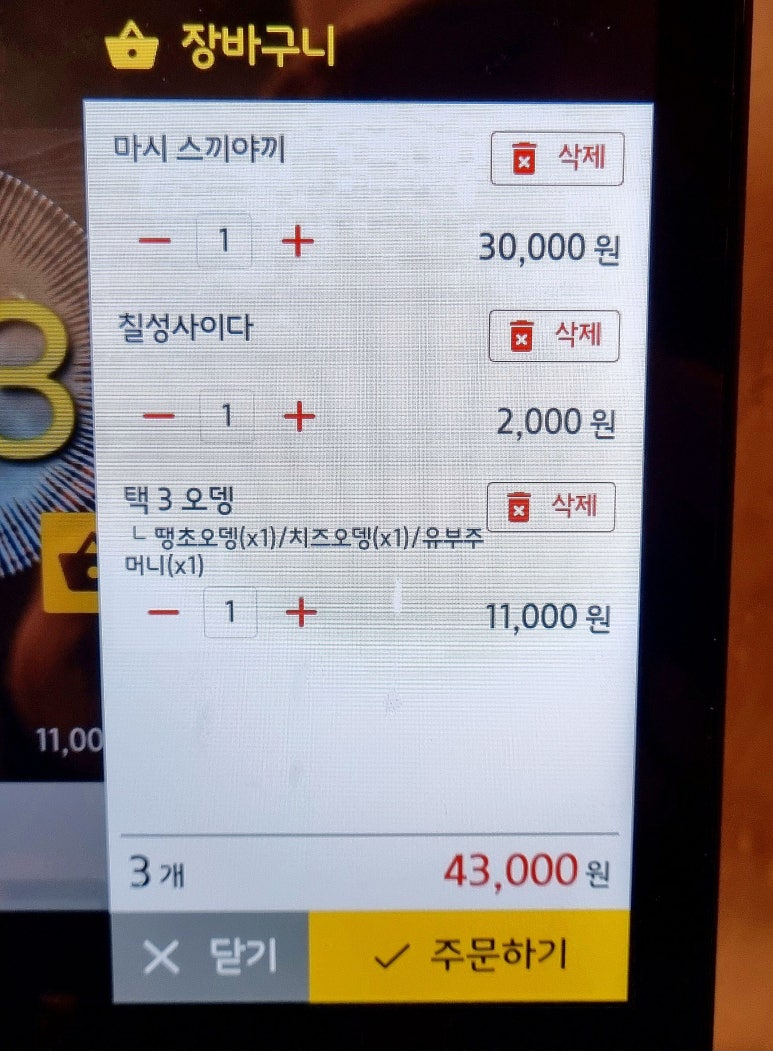 마시오뎅 이미지