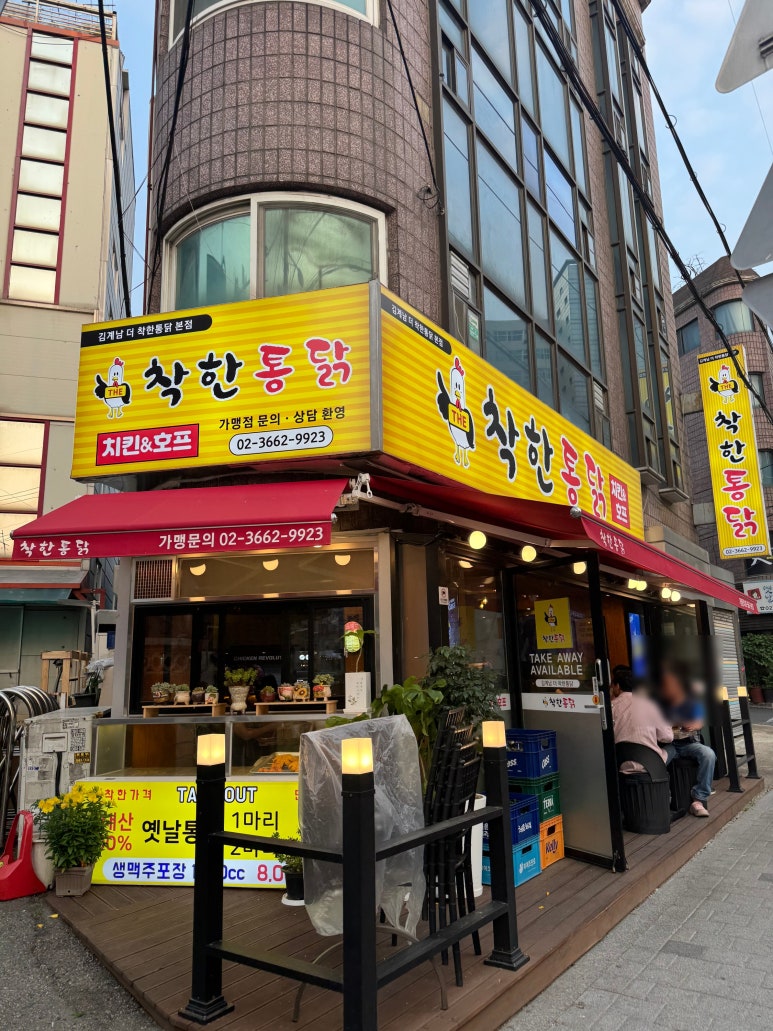 김계남더착한통닭 이미지