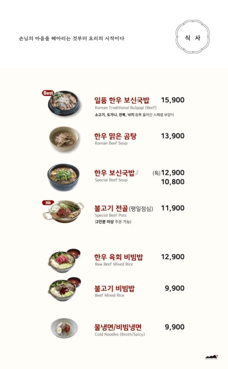 동추원불고기 이미지