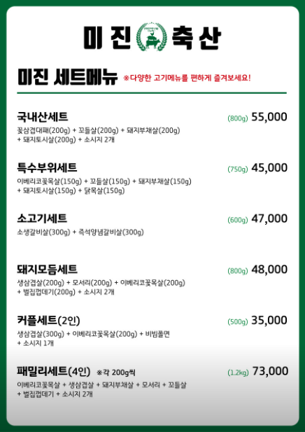 미진축산영등포역점 이미지