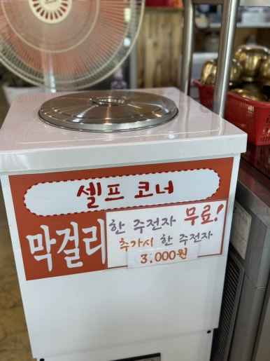 울밥집 이미지