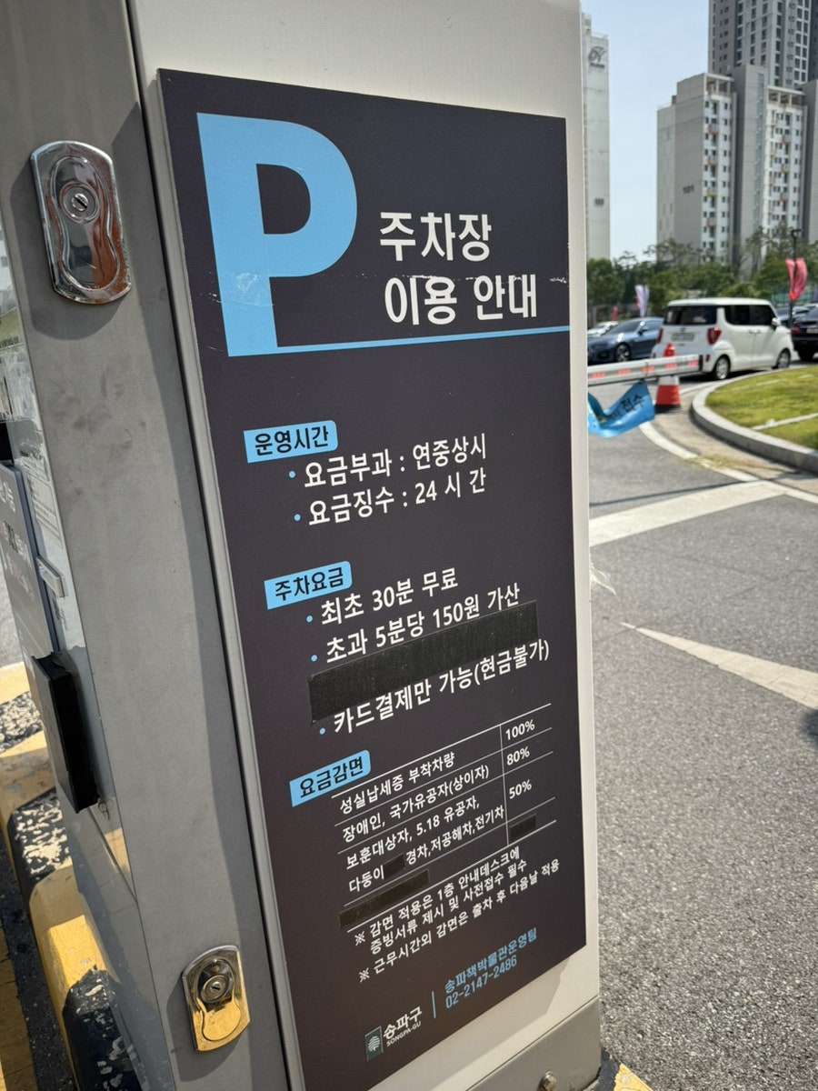 잠실 애견카페 위드멍, 루프탑 운동장 가격 정보 — 사진 3