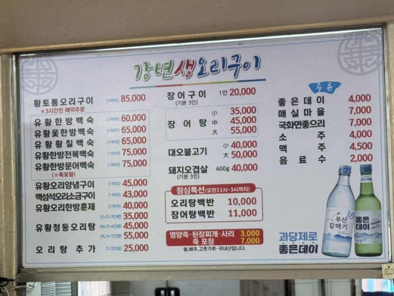 강변생오리 이미지