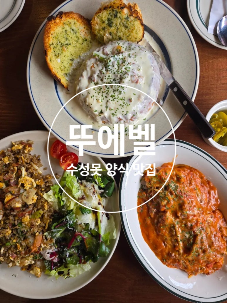 뚜에벨 이미지
