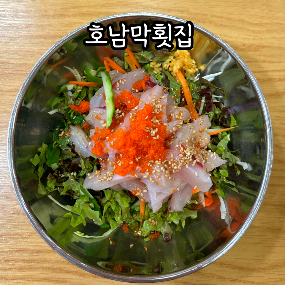 호남막횟집 이미지
