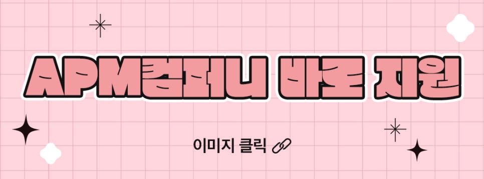 에이피엠 컴퍼니 이미지